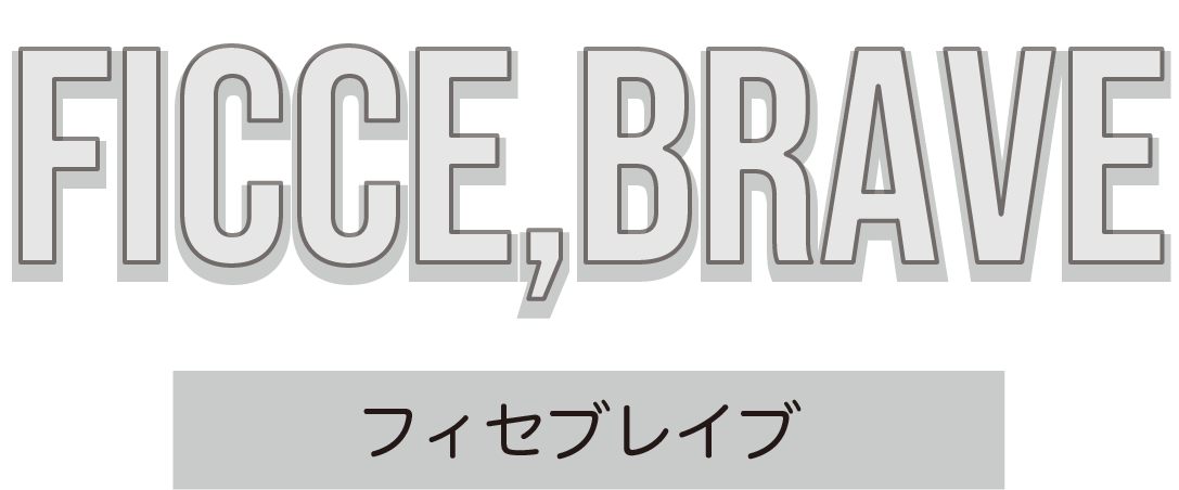 ドラえもんフィセブレイブシリーズ