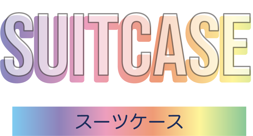 ドラえもんF90スーツケース