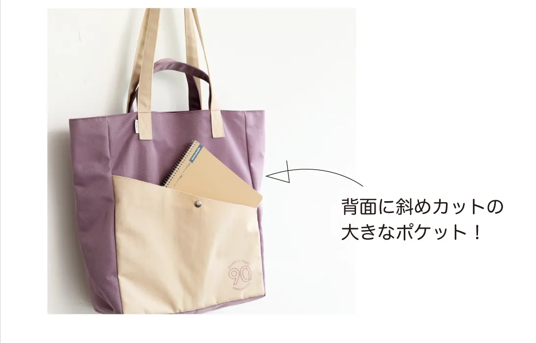 ドラえもんF90トートバッグ