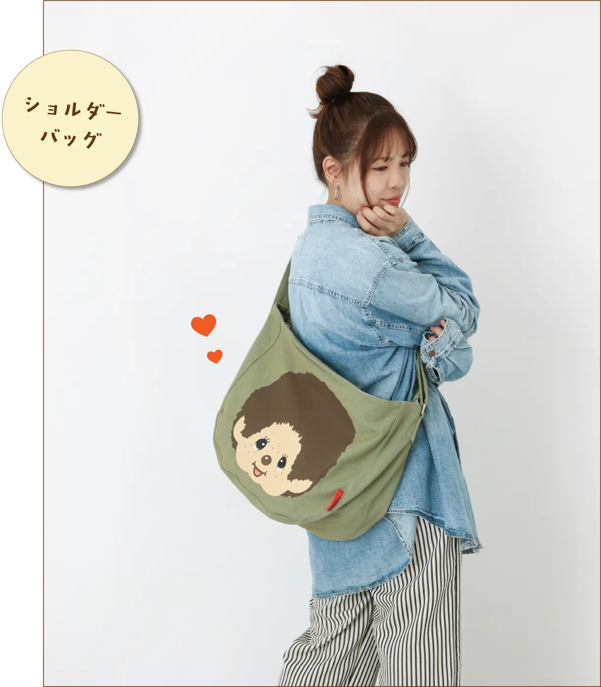 ショルダーバッグ