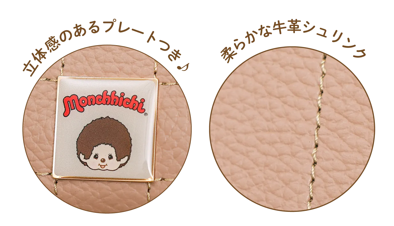 立体感のあるプレートと柔らかな牛革シュリンク