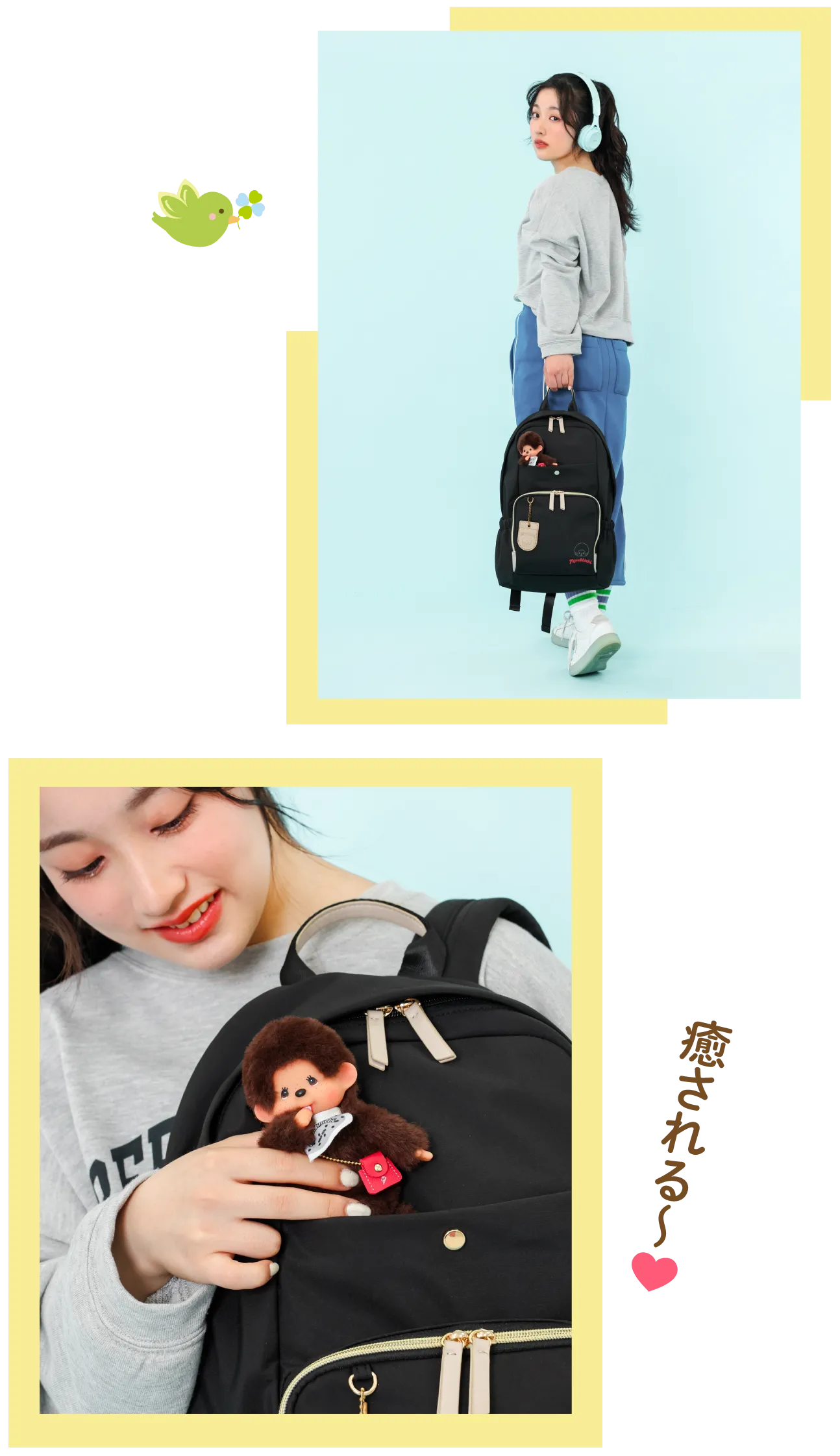 モンチッチ特集 | ケスクルデザイン