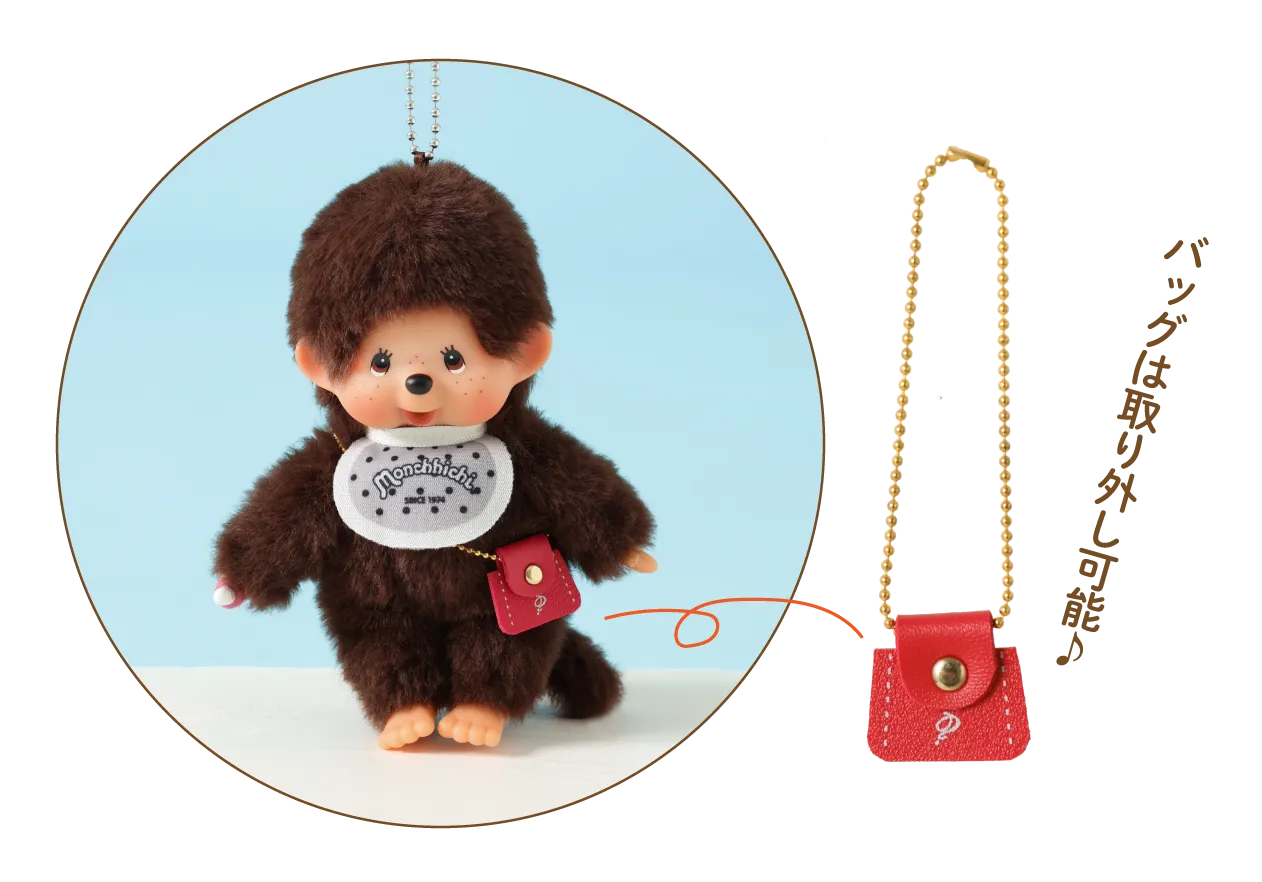 モンチッチ特集 | ケスクルデザイン