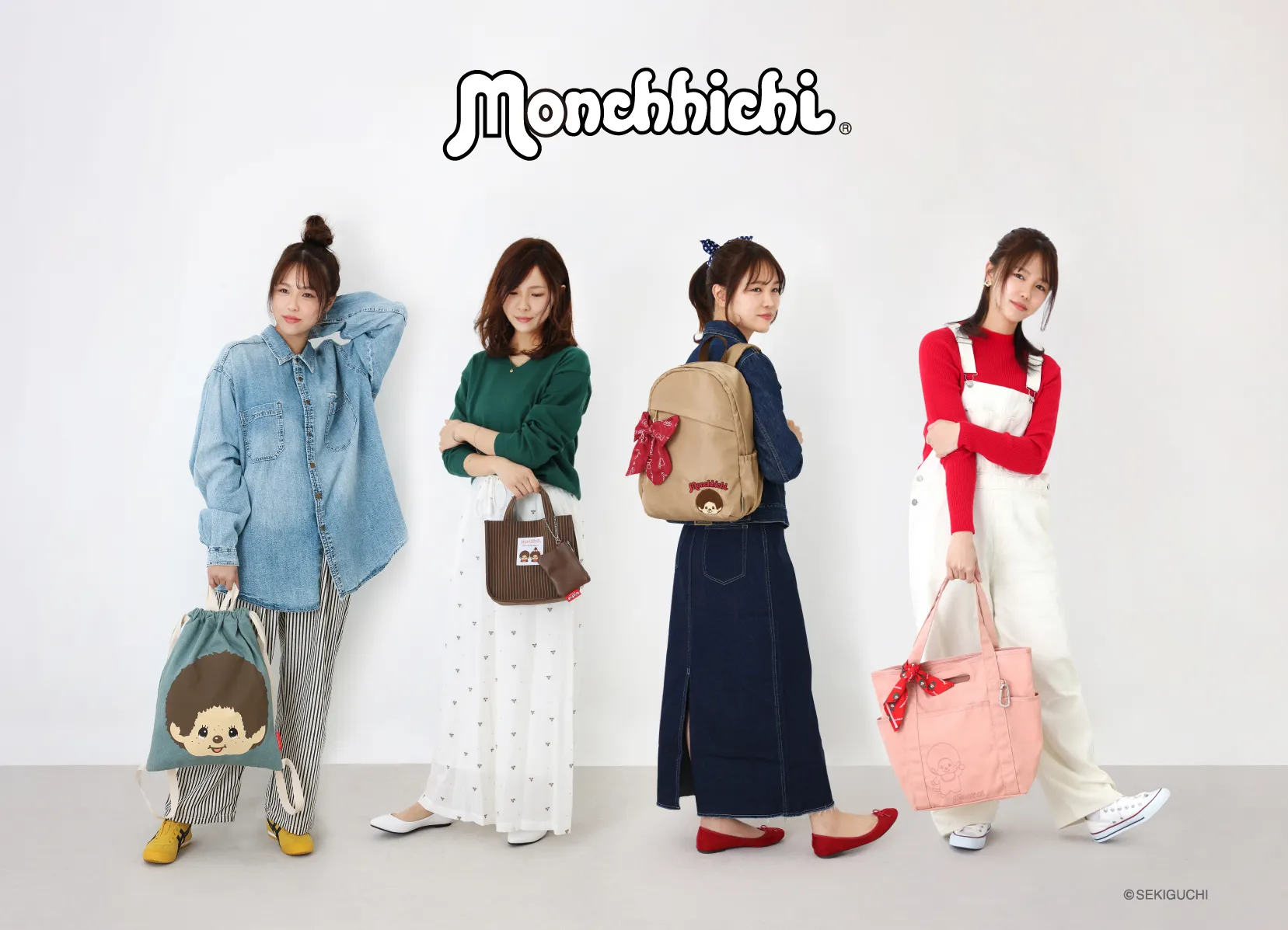 モンチッチと一緒に出かけよう！モンチッチ特集