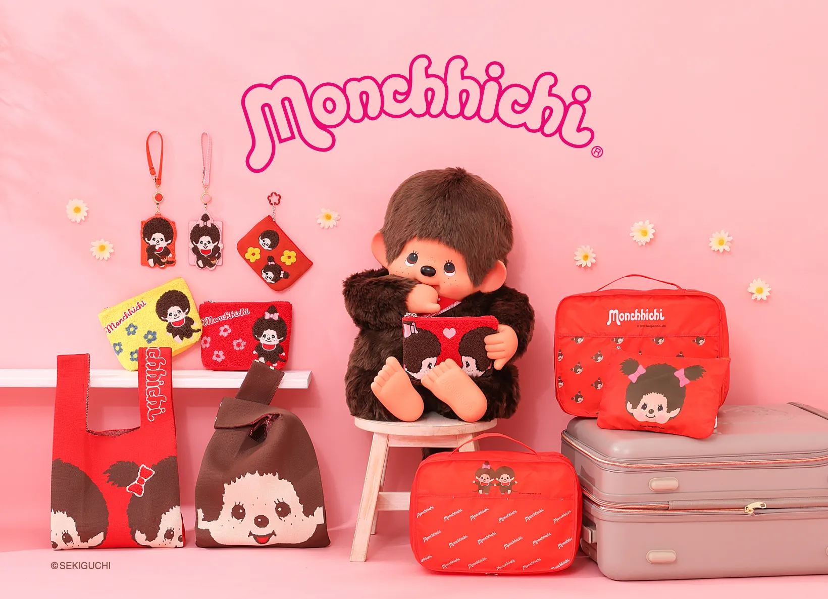 モンチッチと一緒に出かけよう！モンチッチ特集
