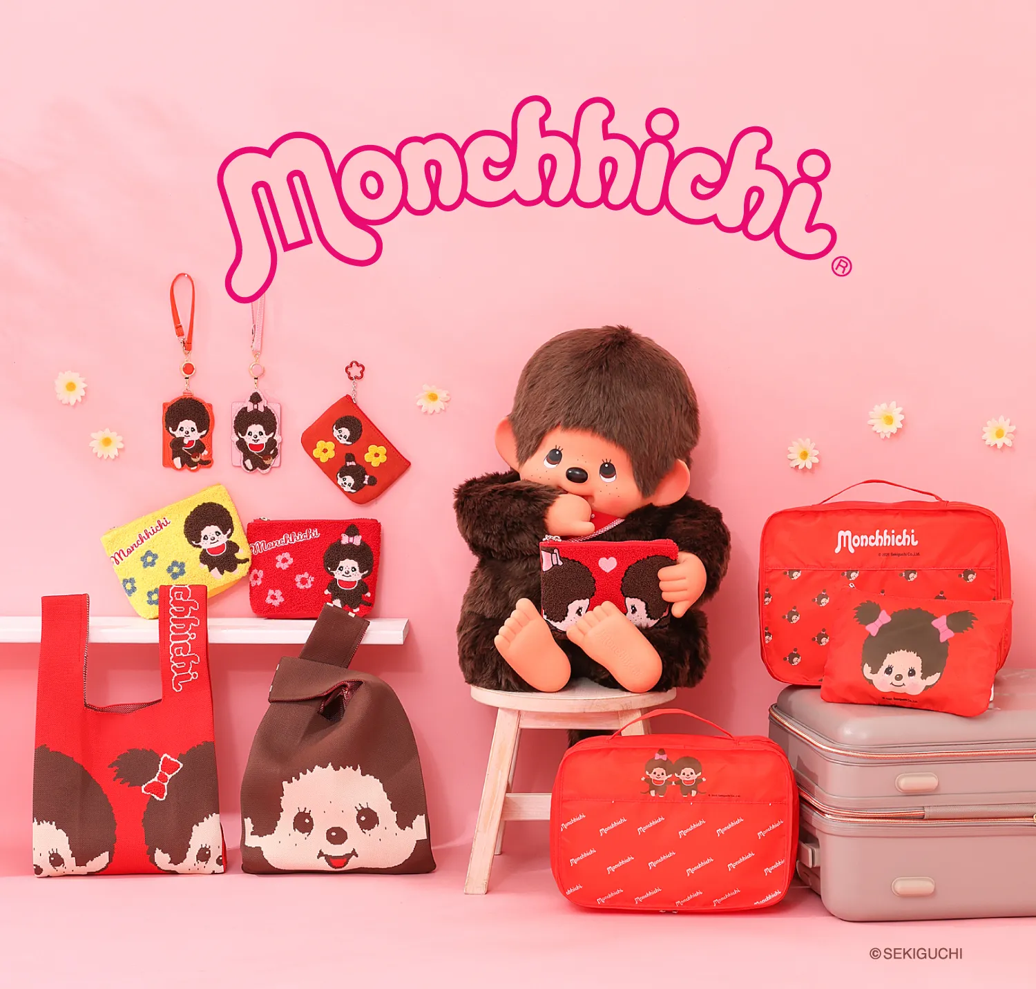 モンチッチと一緒に出かけよう！モンチッチ特集