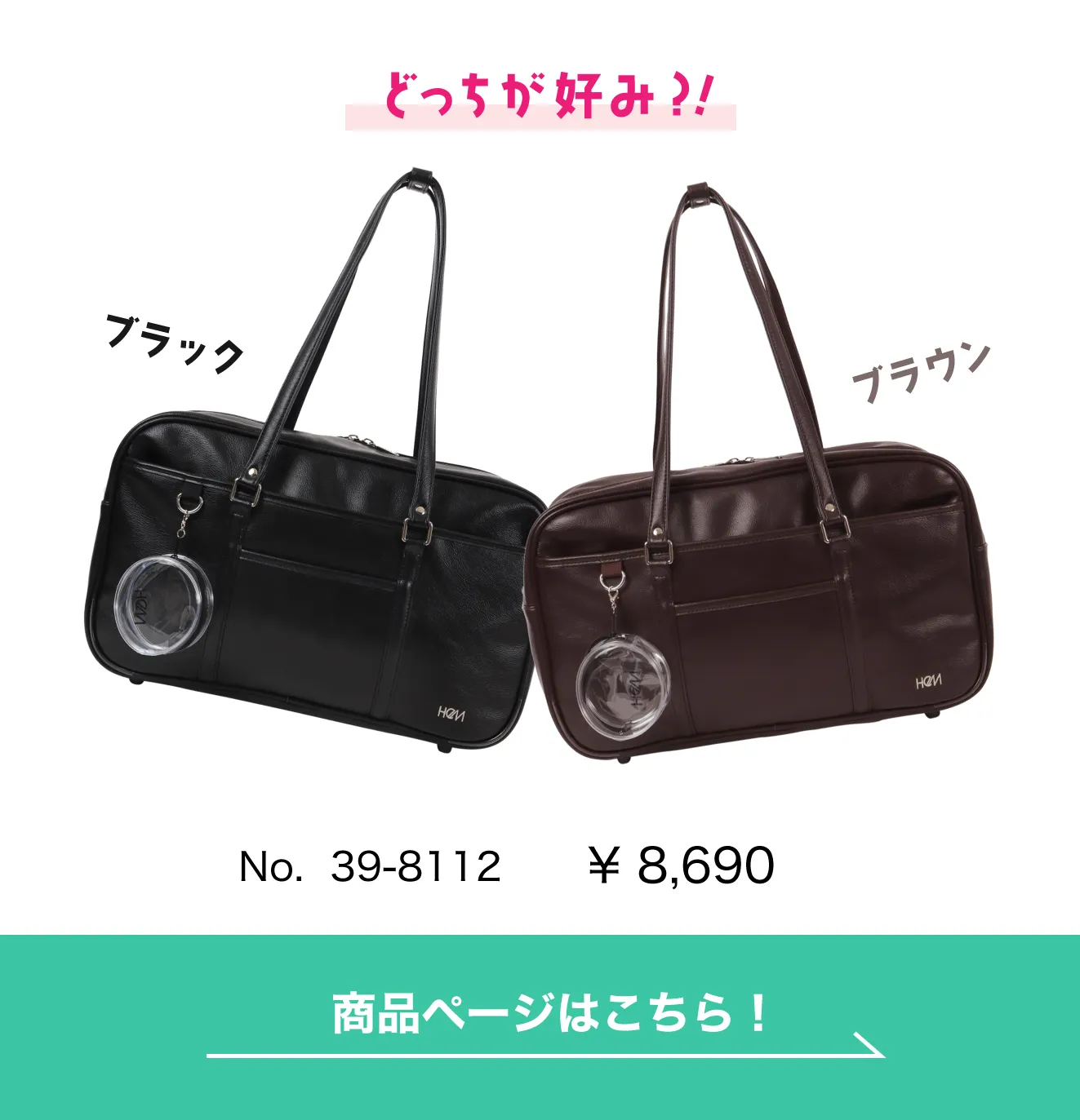 HeMのスクバ39-8112