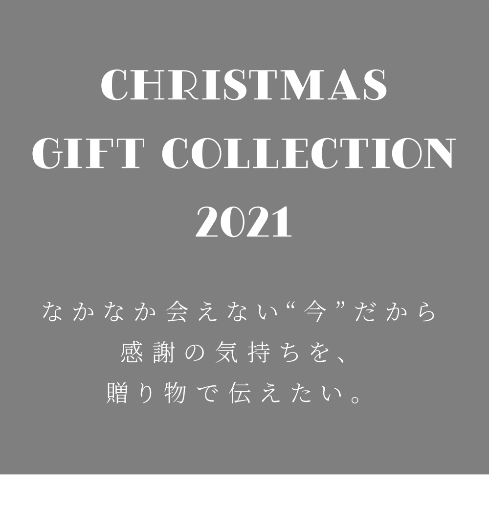 Christmas Gift Collection 2020