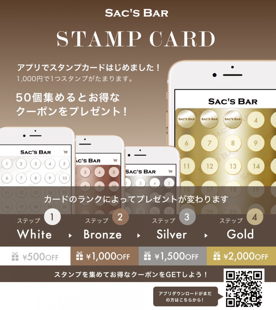 stampcard-980
