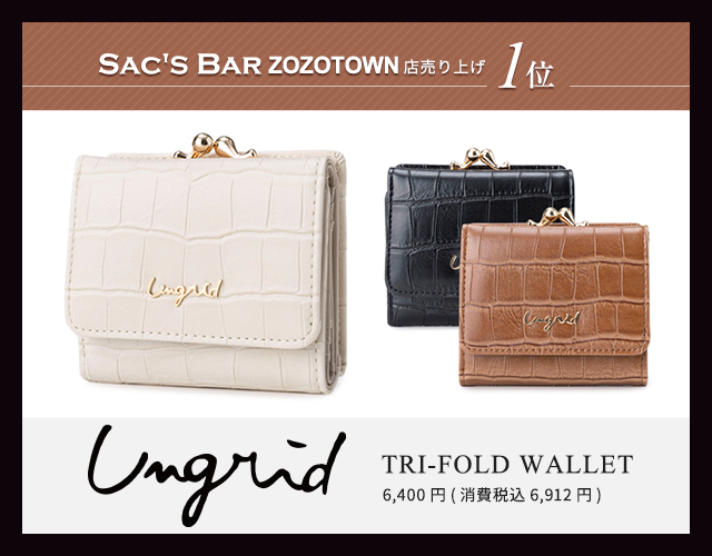 アングリッドの三つ折りミニ財布がサックスバーzozotown店で売り上げ1位 Sac S Bar