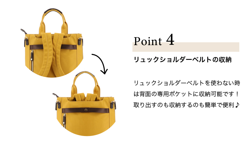 ROSELIINI_3waybag_point4