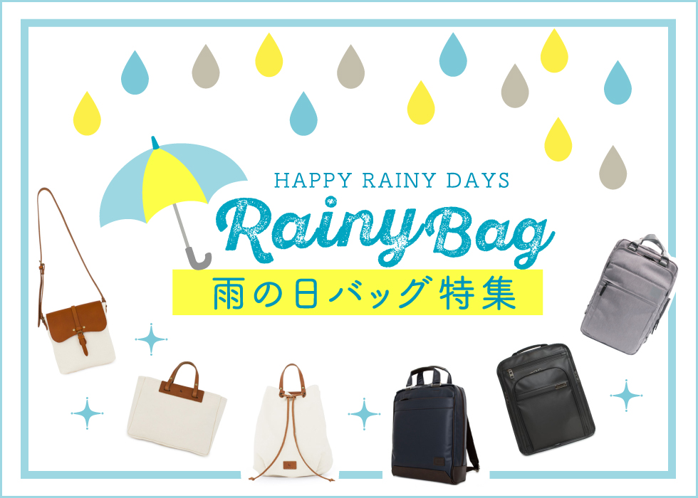 RainyBag_w980