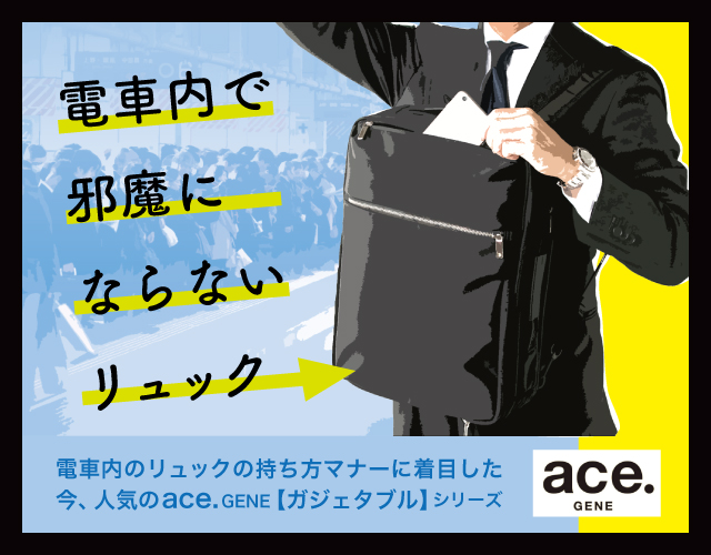 リュック ショップ 満員 電車