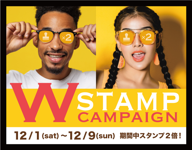 WスタンプキャンペーンSTART!