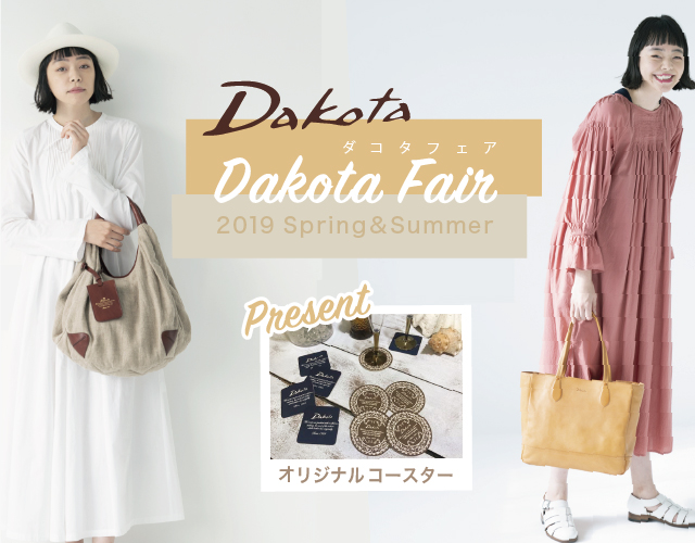 ダコタ フェア (Dakota Fair) !! Original Coaster Present！