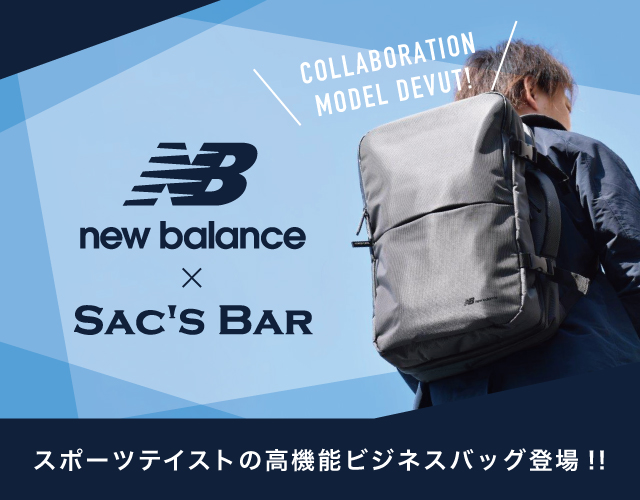 ニューバランス (New Balance) x サックスバー (SAC'S BAR)