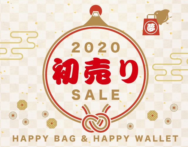 2020 新春！インポート初売りセール♪