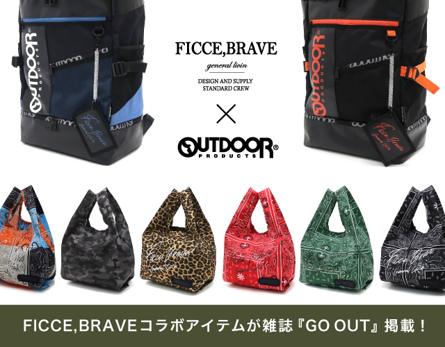 <strong>フィセブレイブ (FICCE,BRAVE) × OUTDOOR PRODUCTS </strong>コラボレーションアイテムが雑誌掲載！