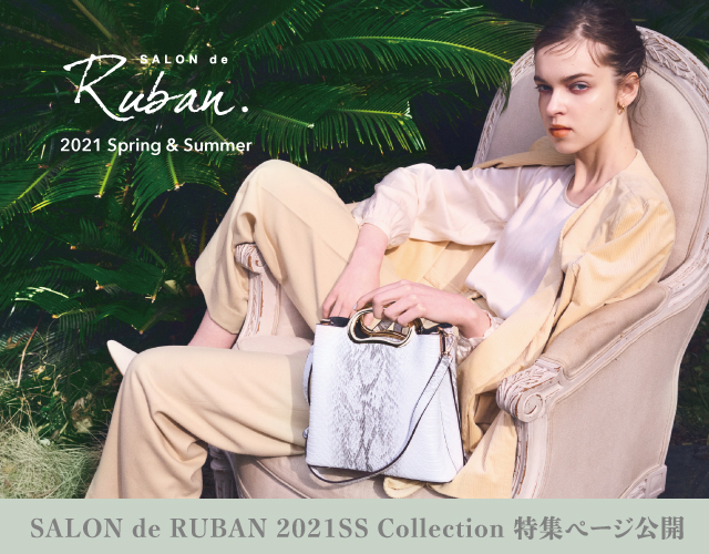 SALON de RUBAN 2021SS Collection 特集ページ公開！