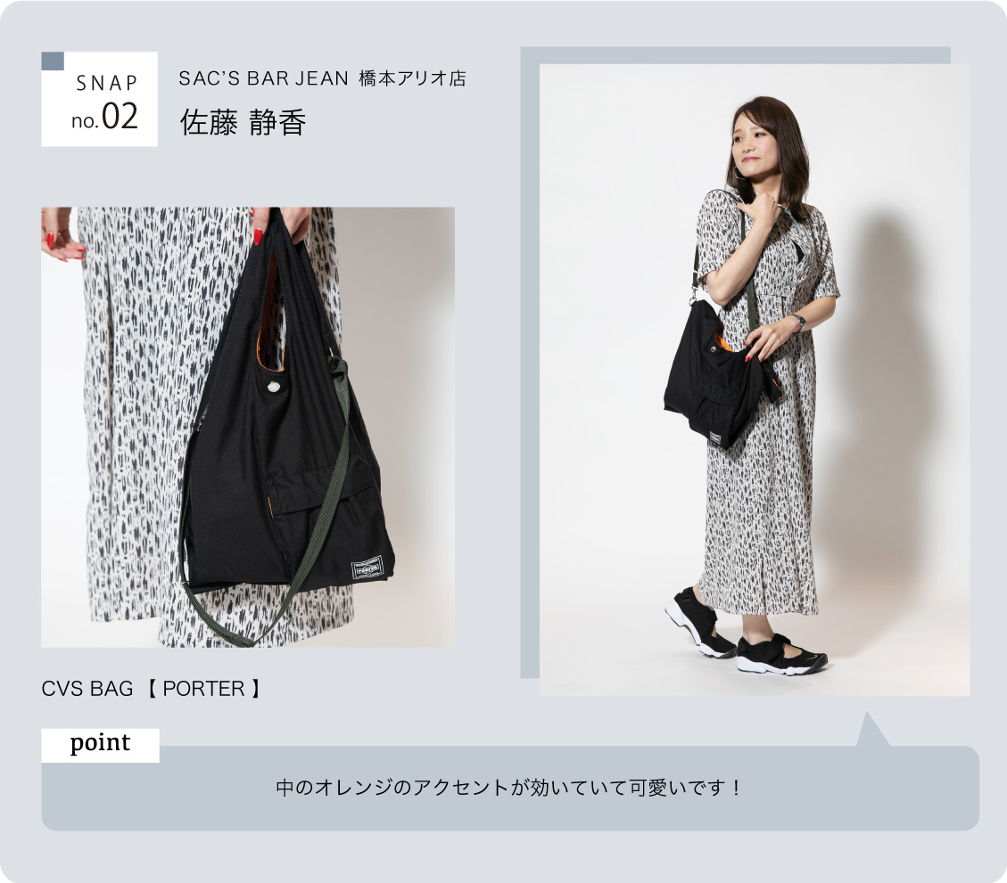 SAC'S BAR JEAN 橋本アリオ店 PORTER 2WAYショルダーバッグ