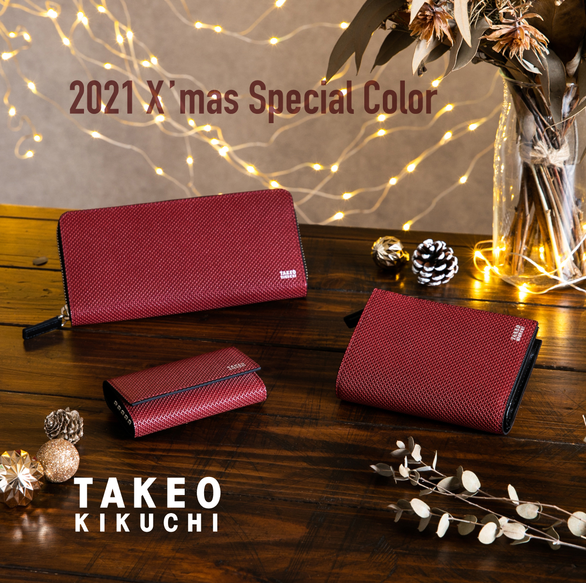 TAKEO KIKUCHI バースシリーズ クリスマス限定カラー RED