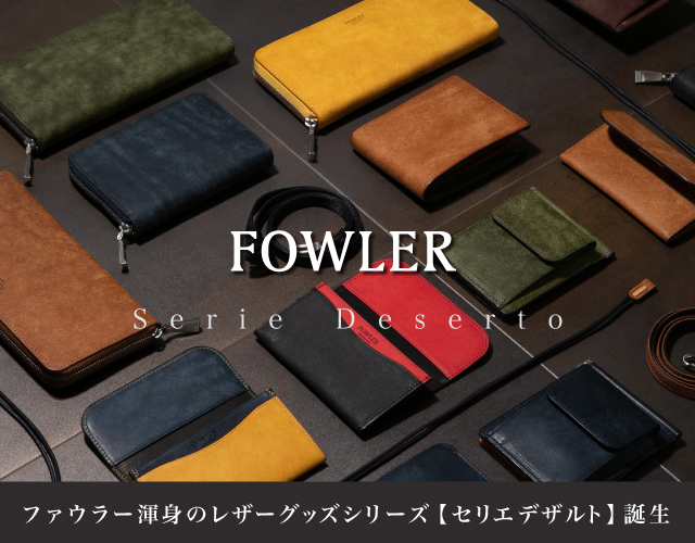 ファウラー FOWLERより渾身のレザーグッズシリーズ 【Serie Deserto / セリエ デザルト】が誕生！