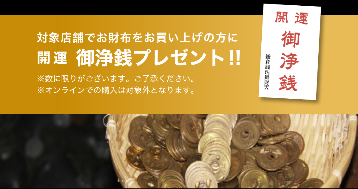 オーストリッチ二つ折り財布‼︎ 銭洗弁財天宇賀福神社で洗つたお金を ...