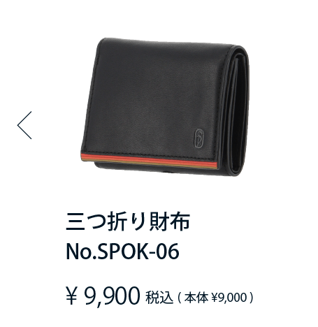 メンズ革小物デビュー！SDGsに寄り添うブランドSMART PEOPLEからニュー 