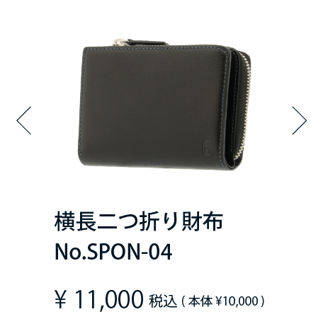 メンズ革小物デビュー！SDGsに寄り添うブランドSMART PEOPLEからニュー 