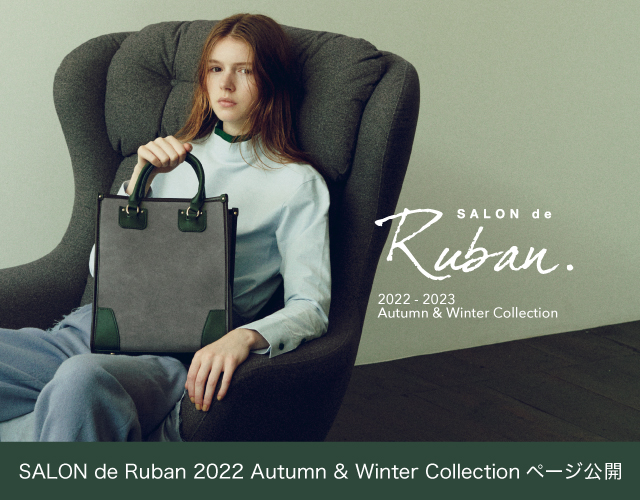 SALON de Ruban 2022 Autumn & Winter Collection ページ公開！