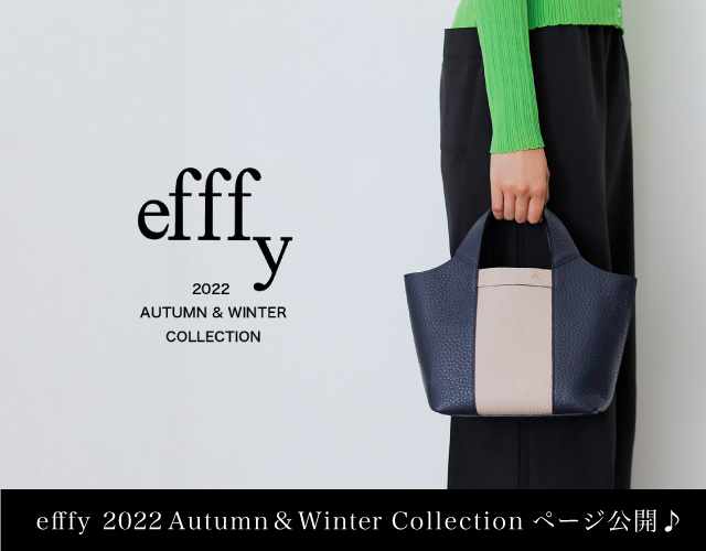 efffy 2022AW Collection 特集ページ公開！