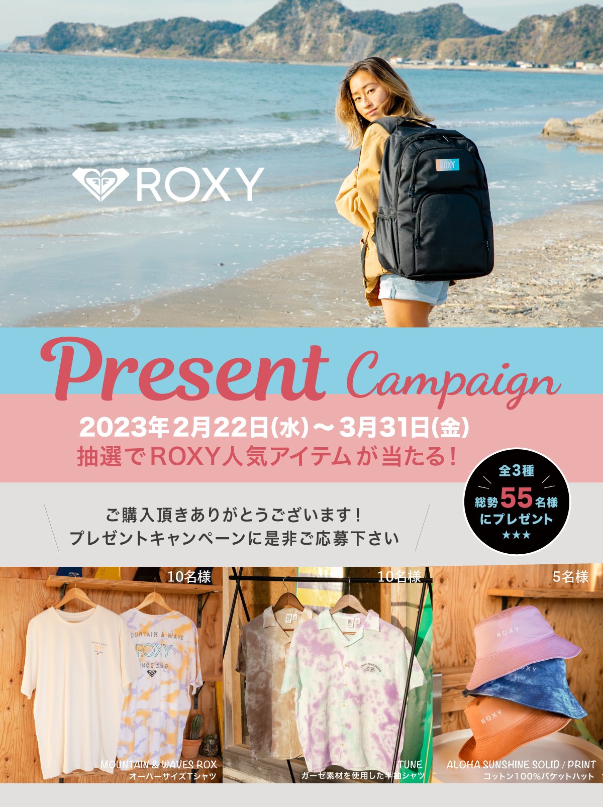 avirexプレゼントキャンペーン