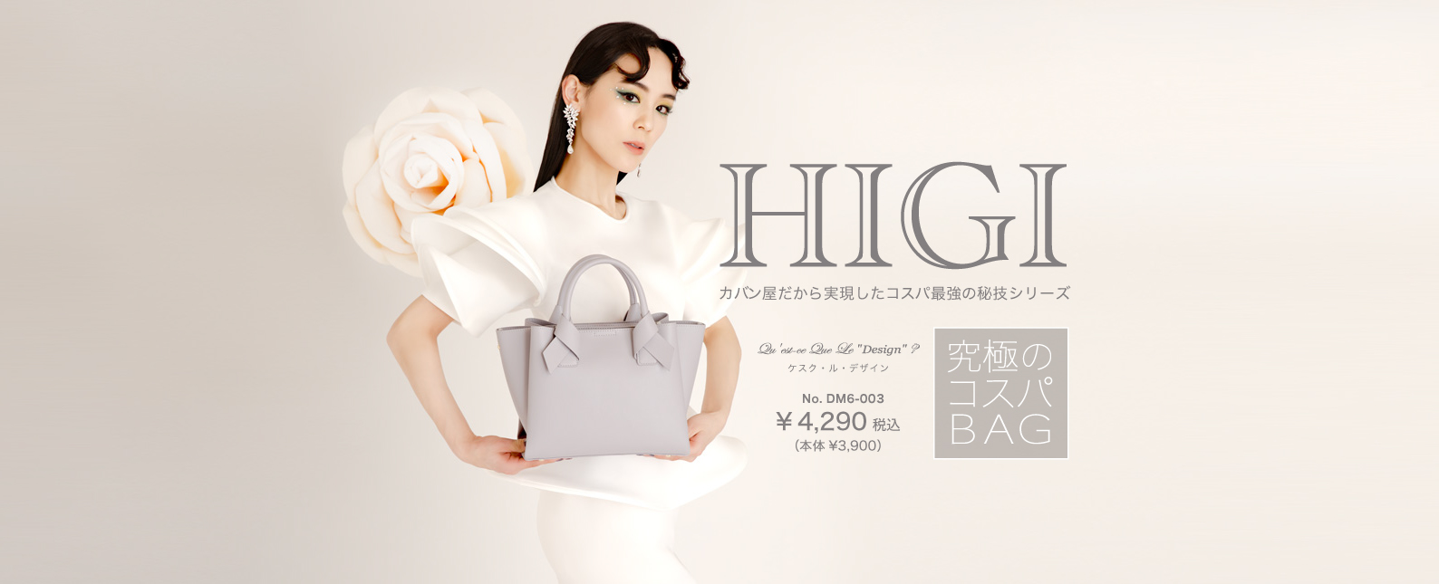 HIGI vol.8 DM6-003