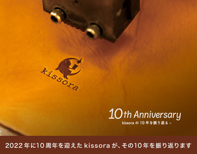 kissora 10th Anniversary – 10年を振り返る –