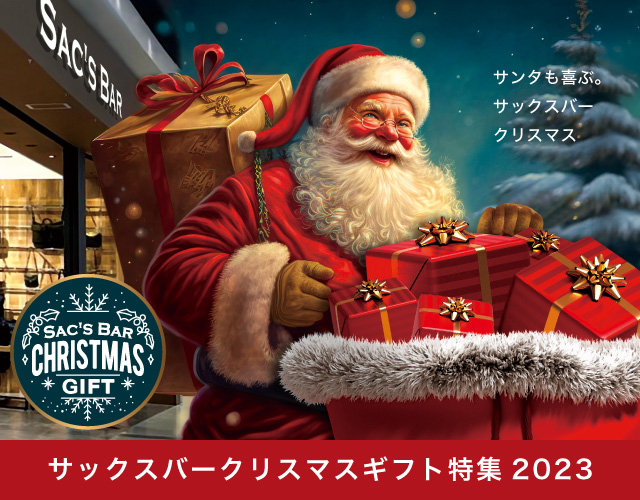 クリスマスギフト特集2023☆ギフトにおすすめのアイテムをご紹介♪