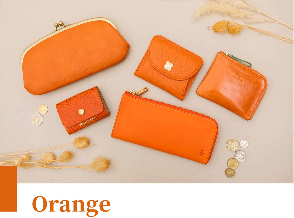 開運 ラッキーカラー オレンジの財布