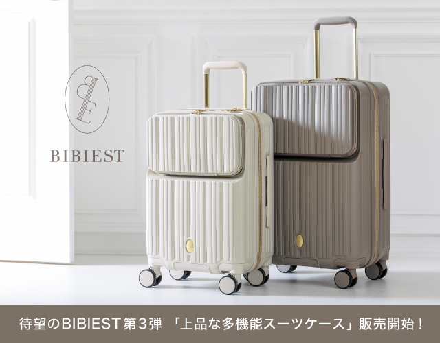 待望のBIBIEST第3弾「上品な多機能スーツケース」販売開始！！