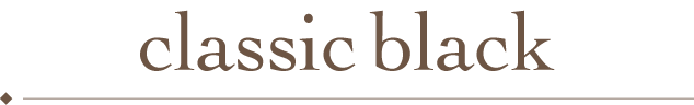 クラシックブラック