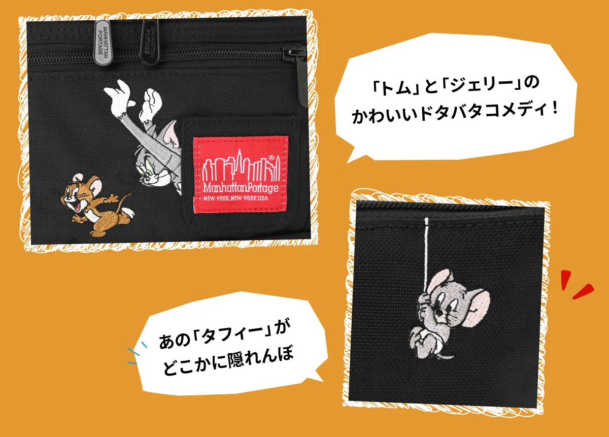 生誕85周年を迎えた『トムとジェリー』とマンハッタンポーテージ 生誕85周年を迎えた『トムとジェリー』とマンハッタンポーテージ