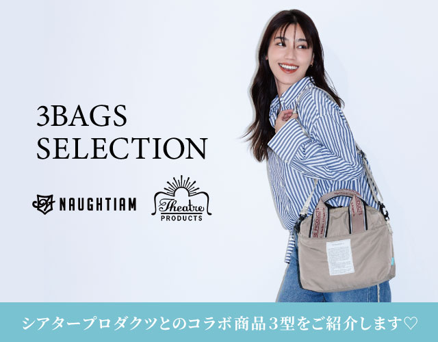 ノーティアムとシアタープロダクツのコラボ商品３型が登場♡