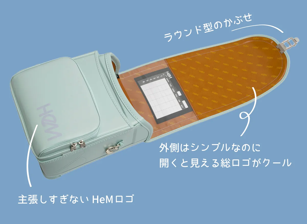 hemランドセル