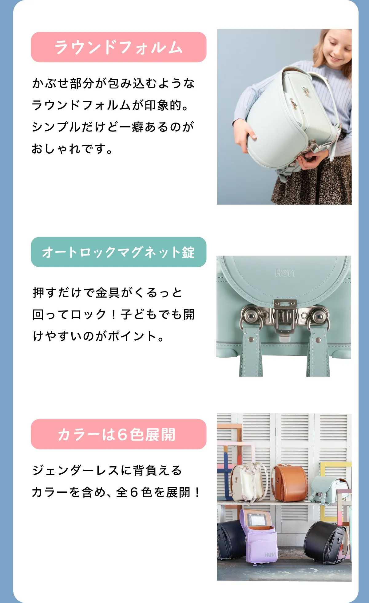 hemランドセル