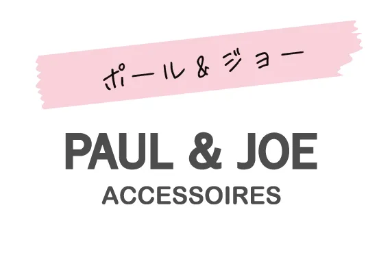 ポール&ジョー