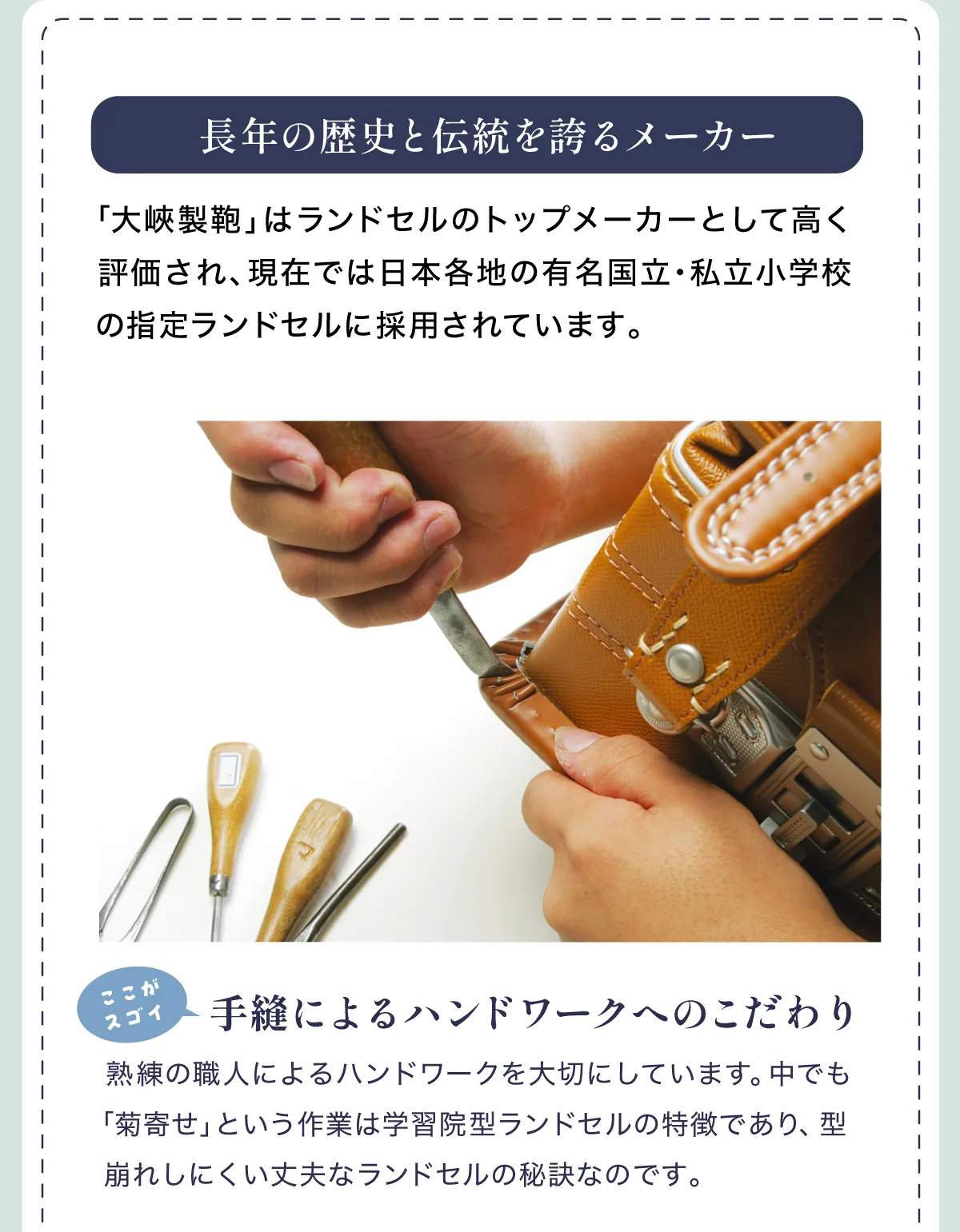 大峡ランドセル