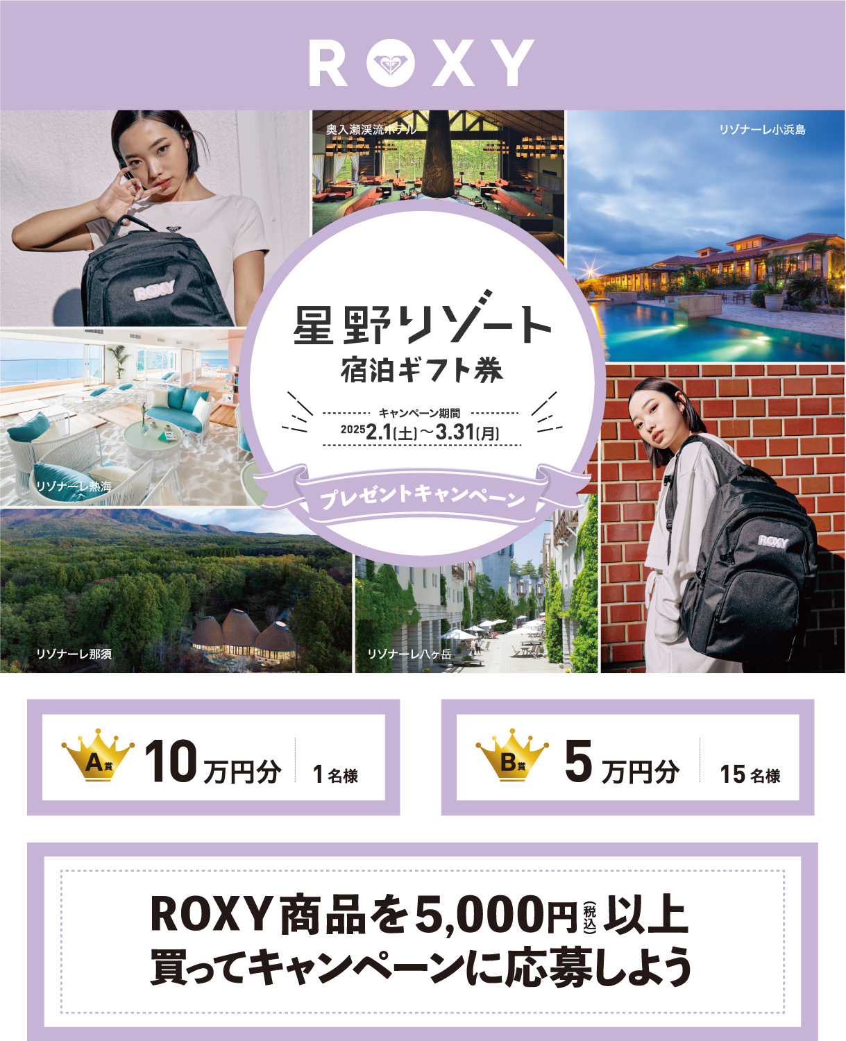 キャンペーン