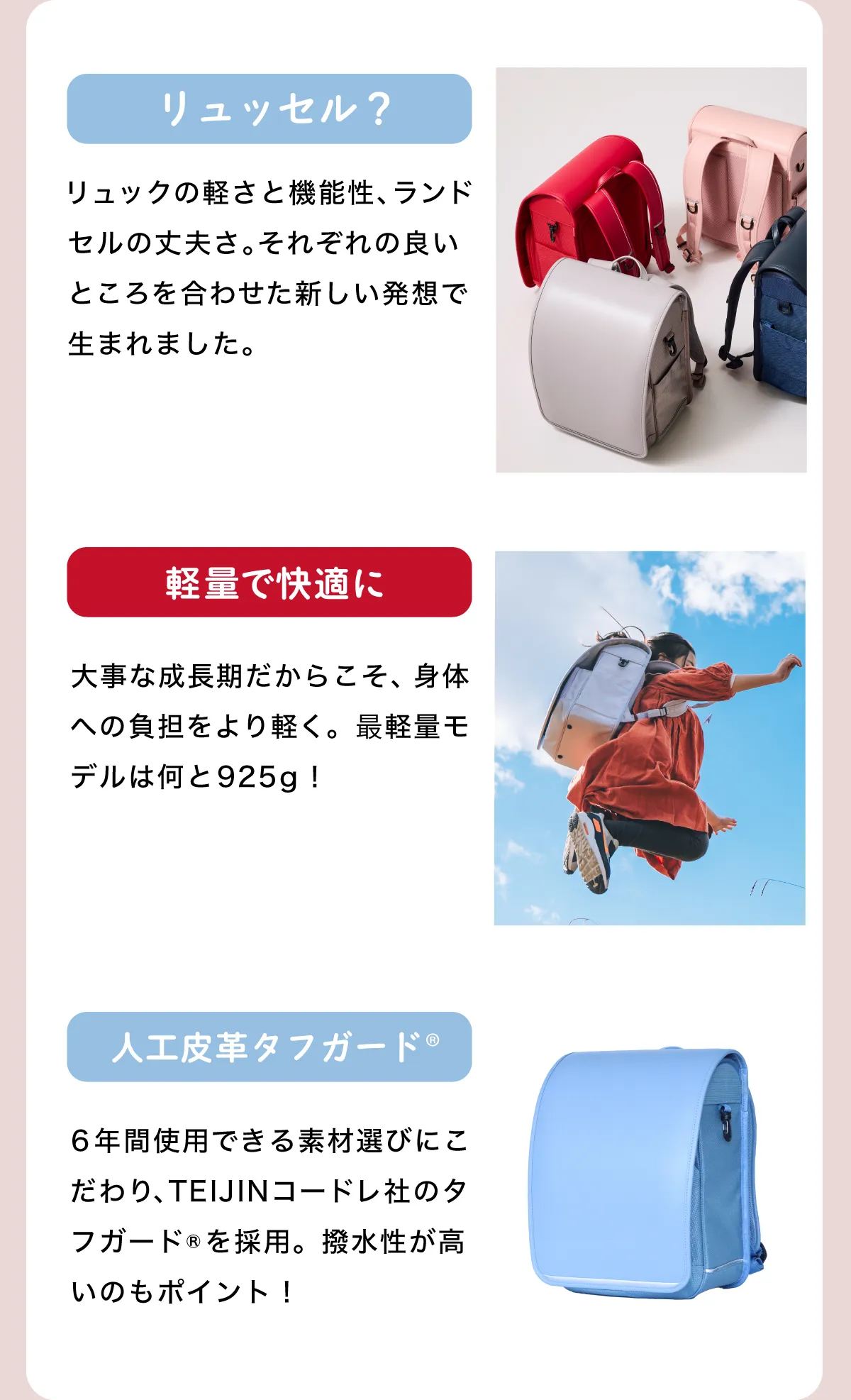 リュッセル