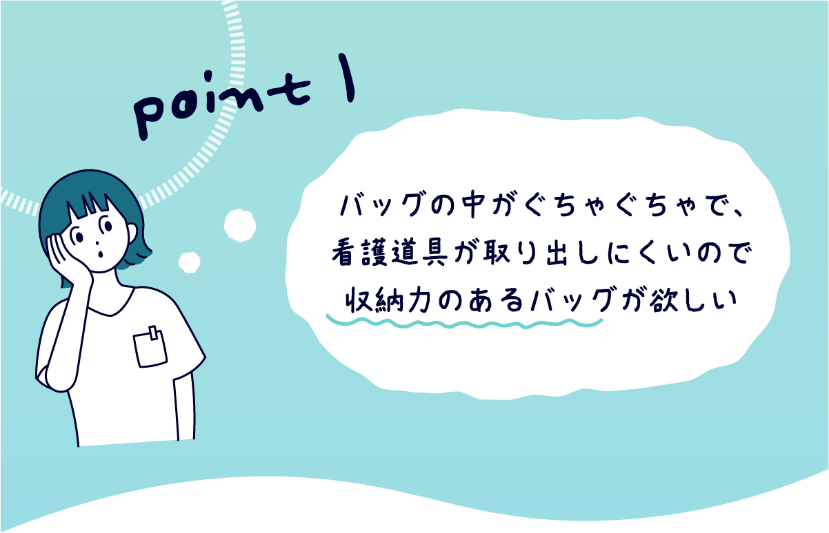 pointの看護師からの声画像1