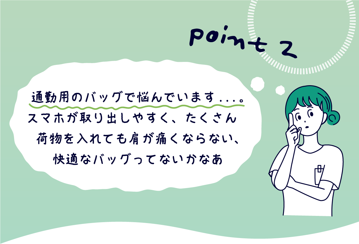 pointの看護師からの声画像2