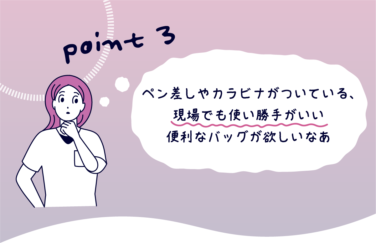 pointの看護師からの声画像3