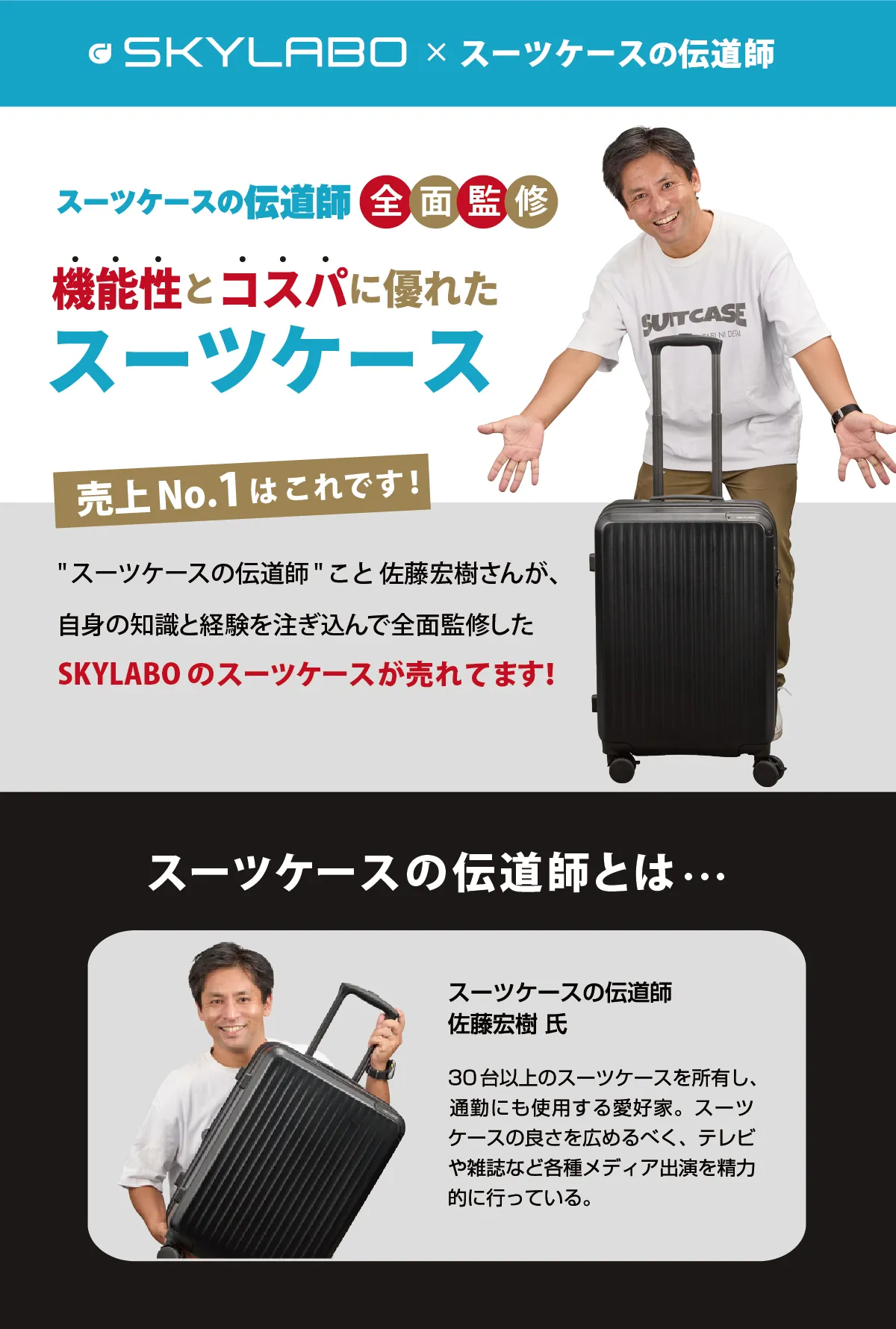 スカイラボTOP画像